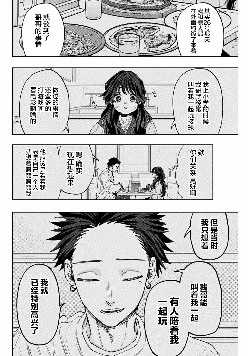 第104话