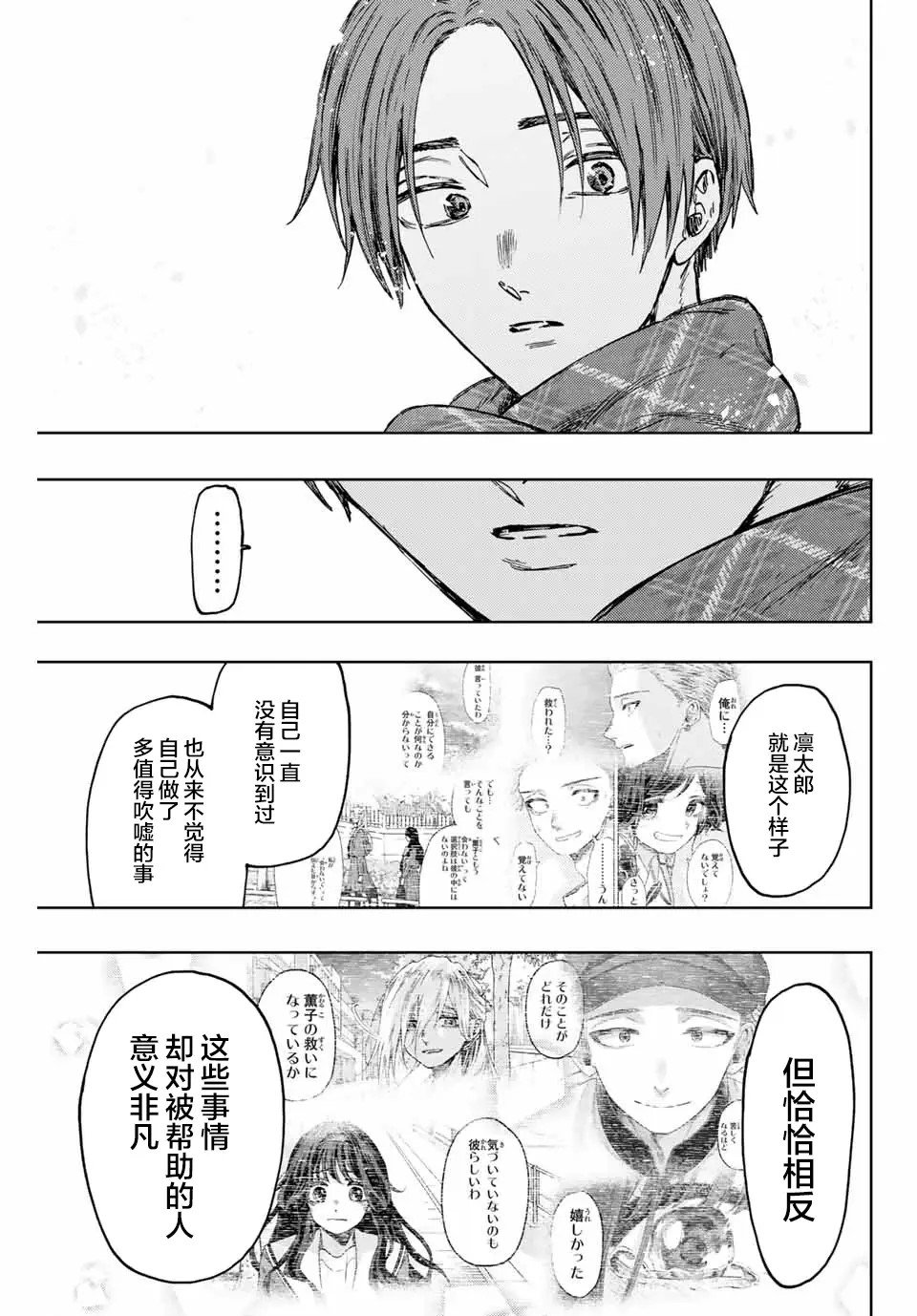 第104话