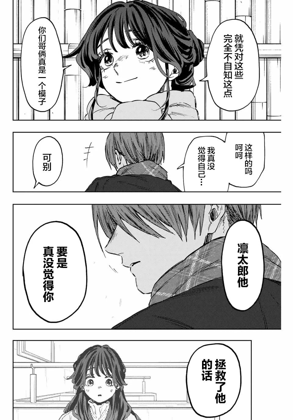 第104话