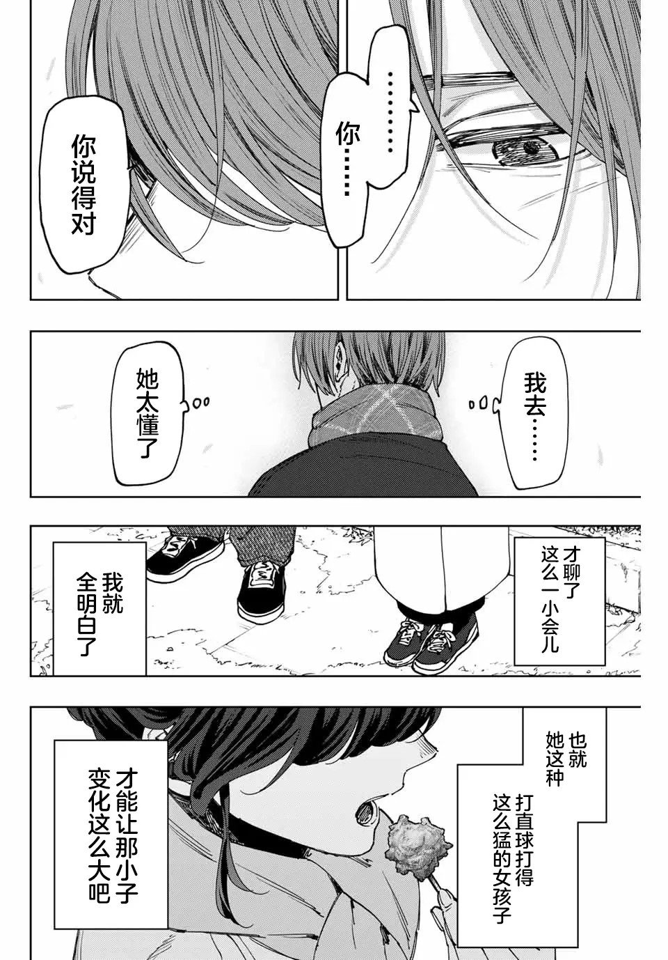 第104话