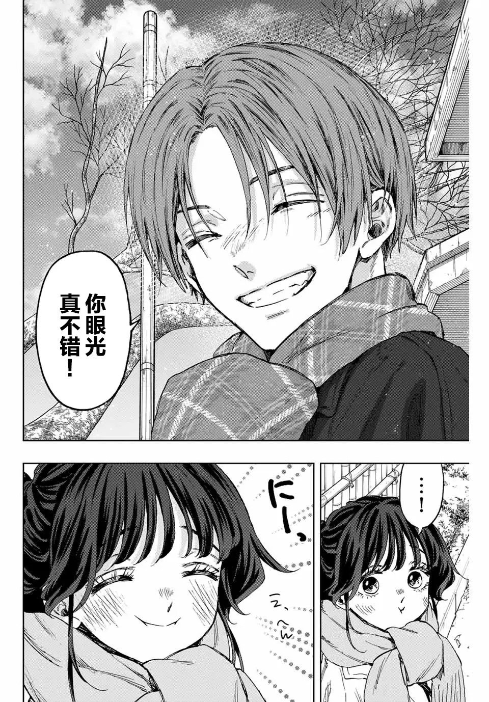 第104话
