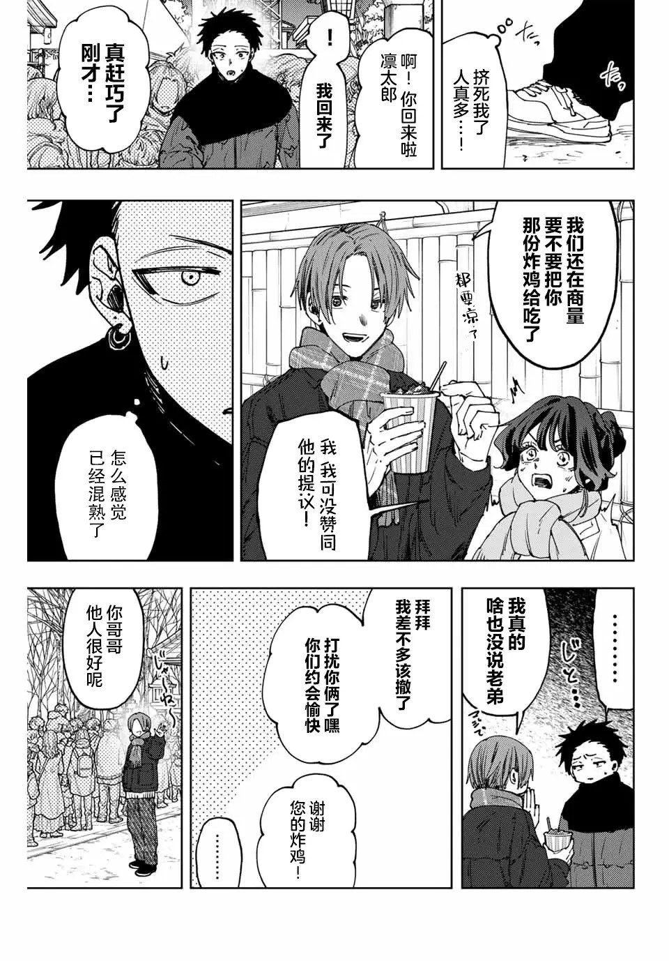 第104话