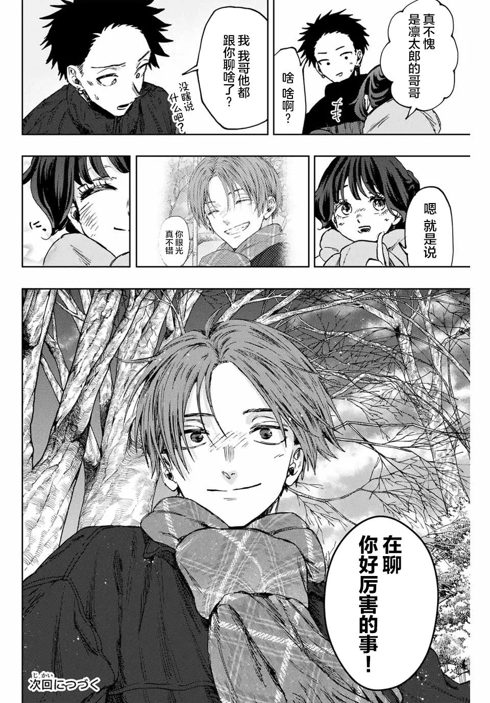 第104话