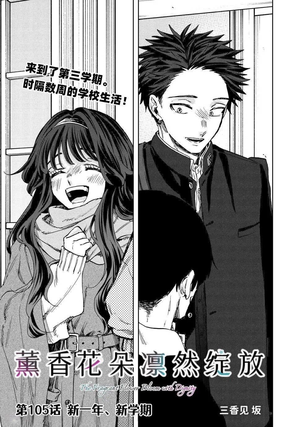 第105话