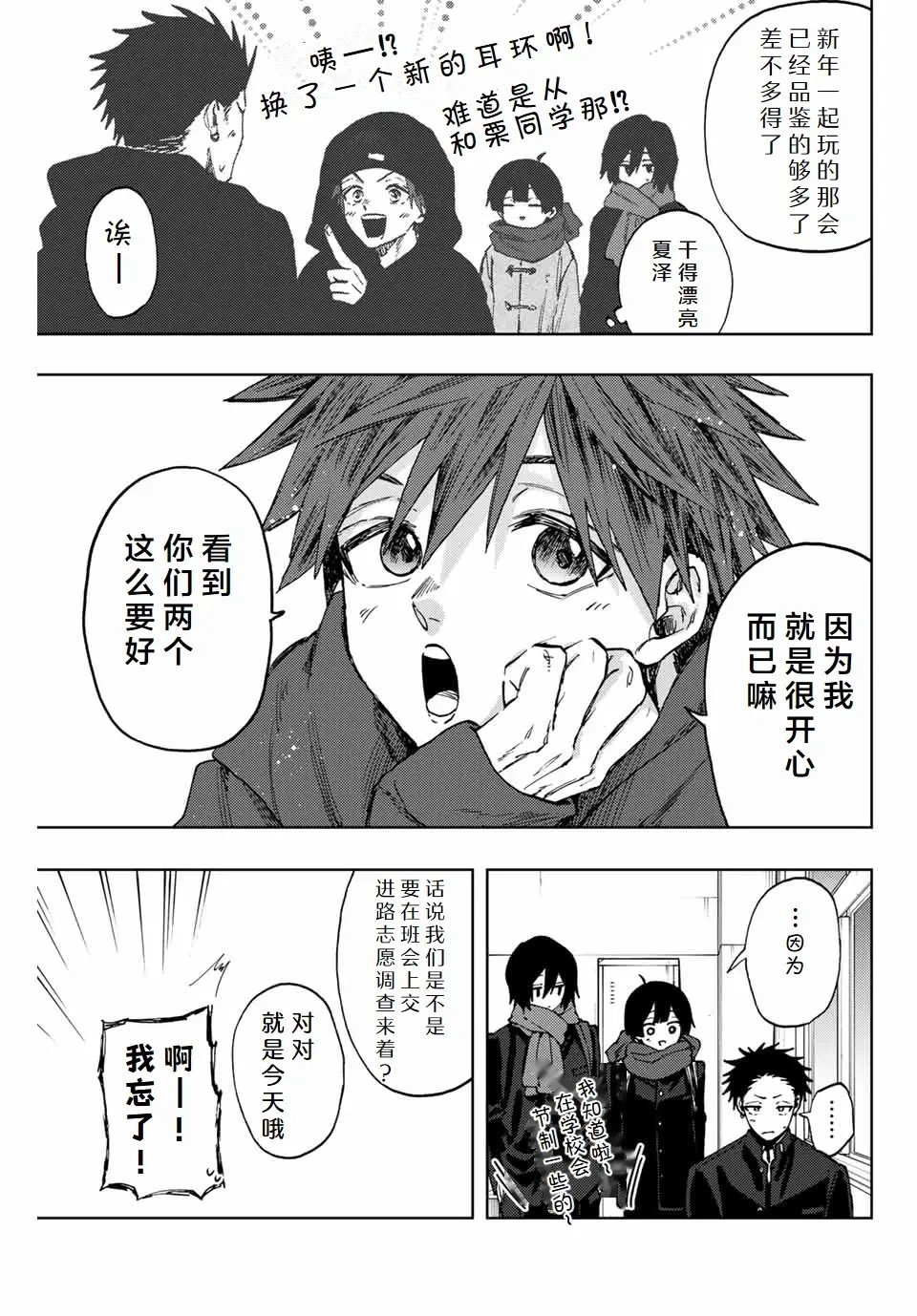 第105话