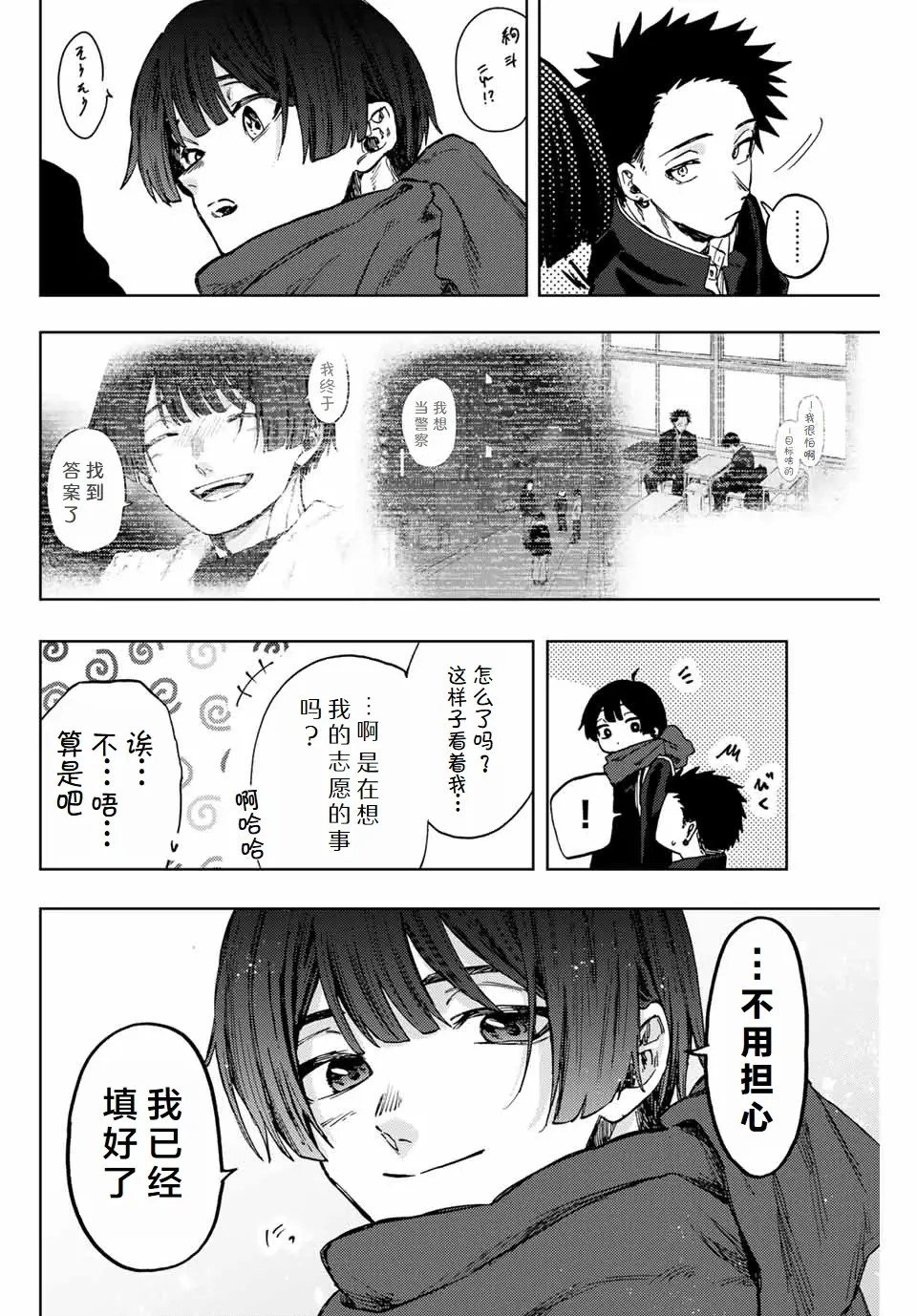 第105话