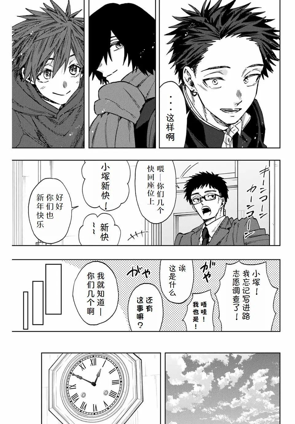 第105话