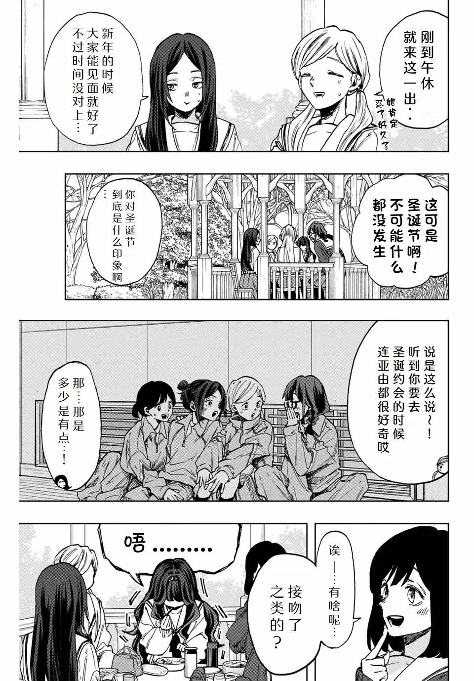 第105话