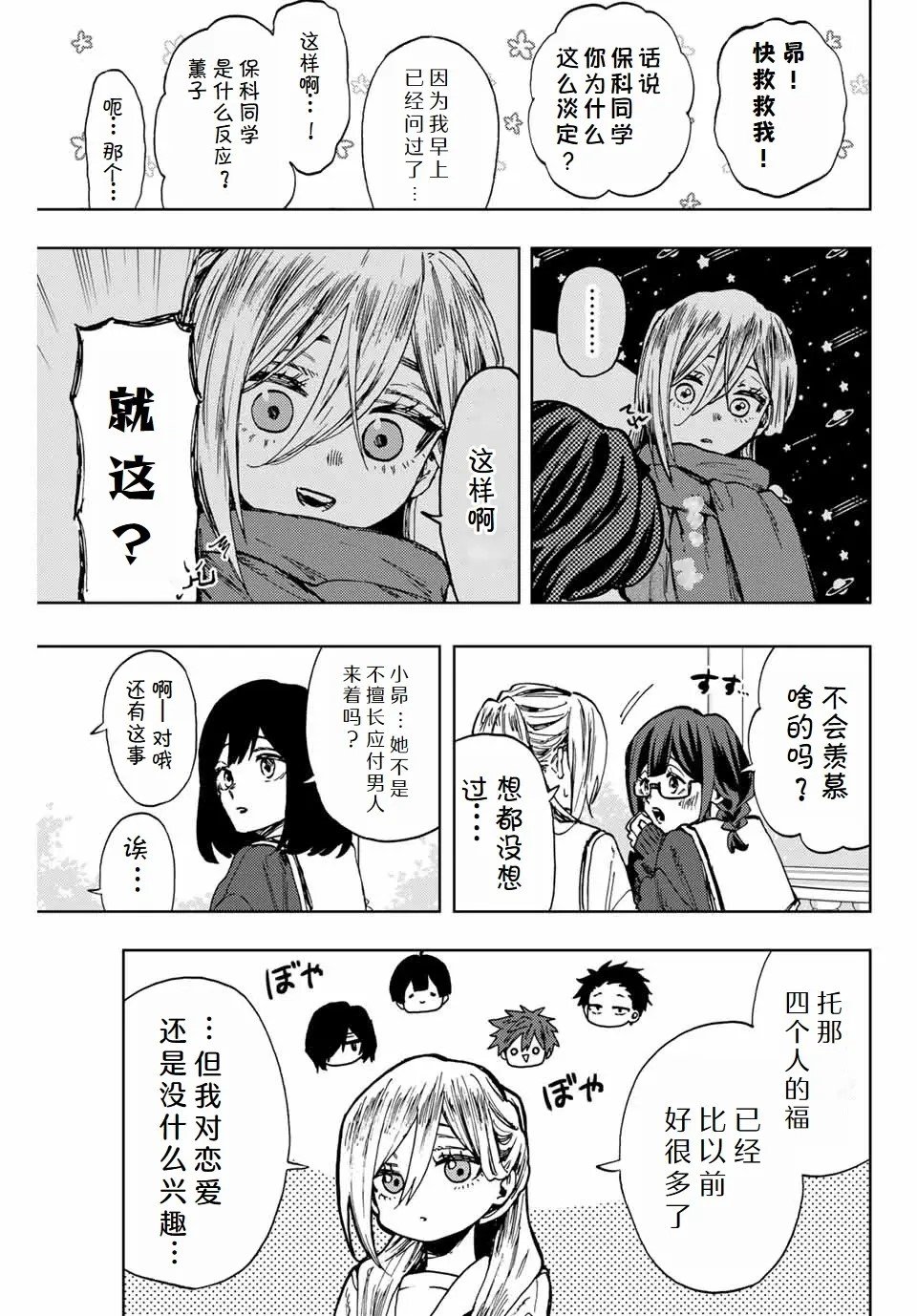 第105话