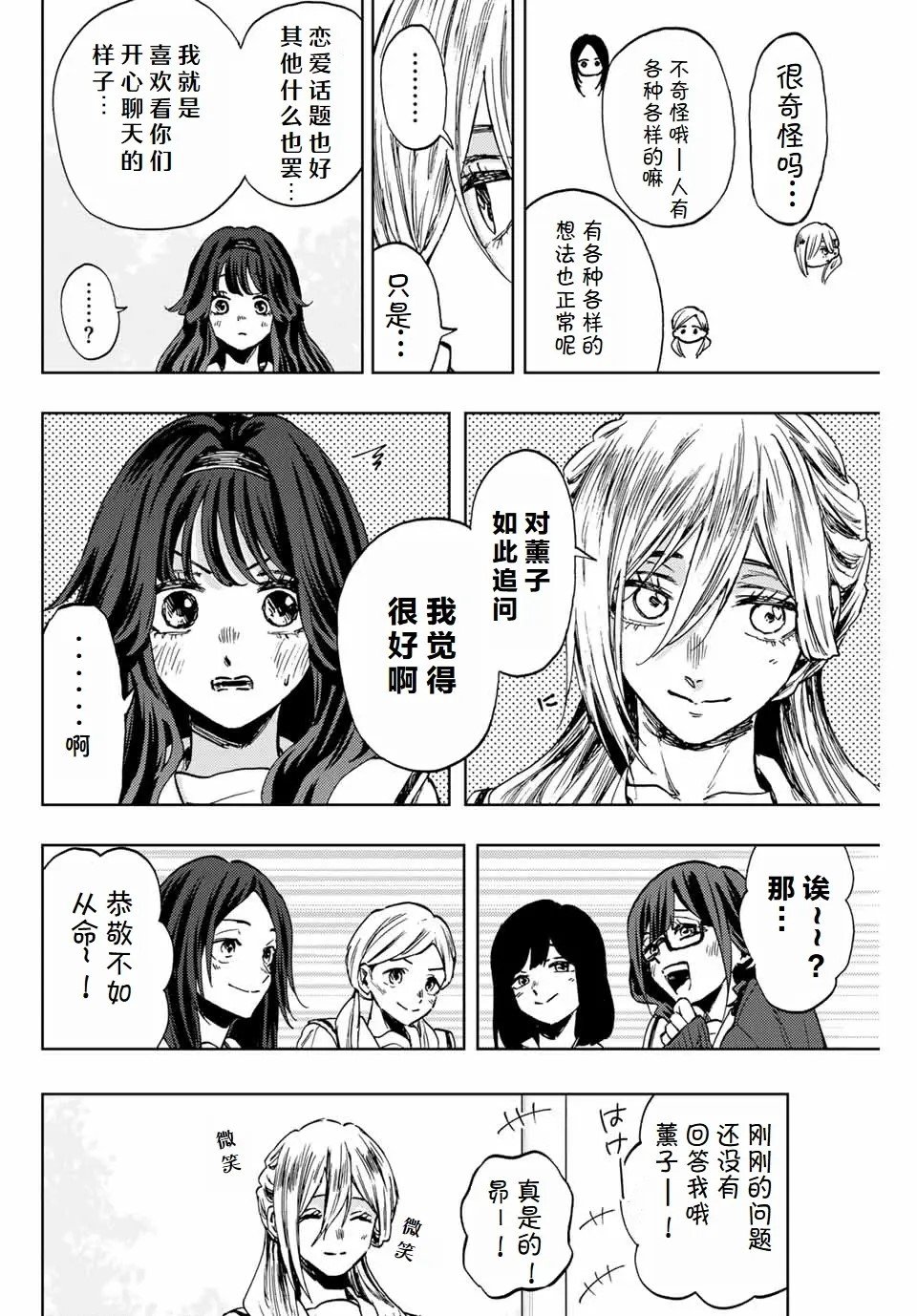 第105话