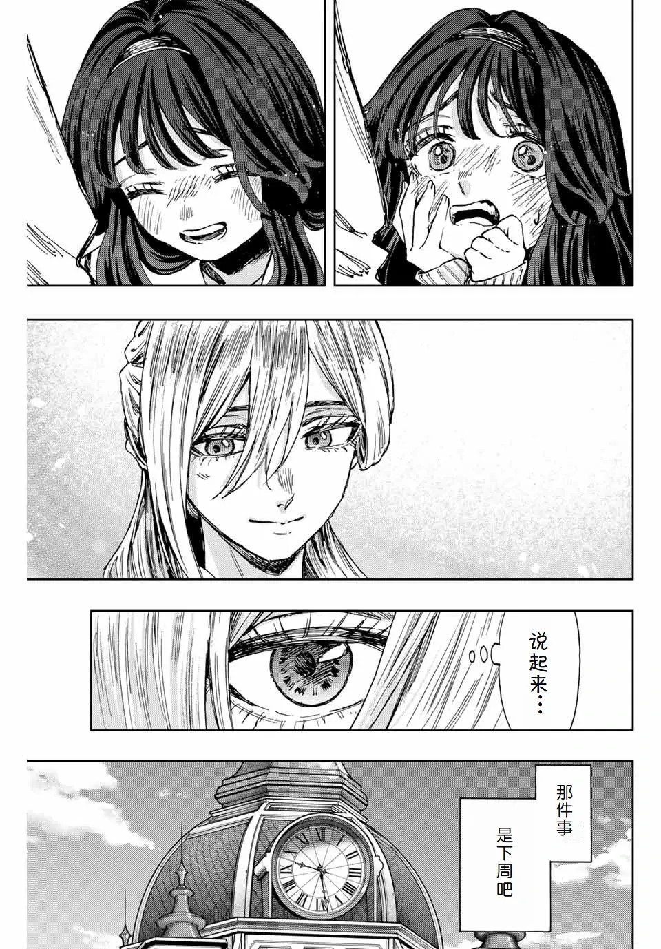 第105话