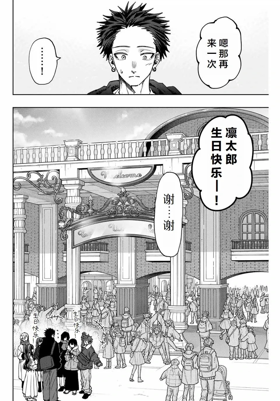 第105话