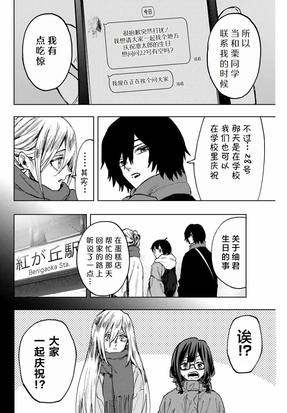 第105话