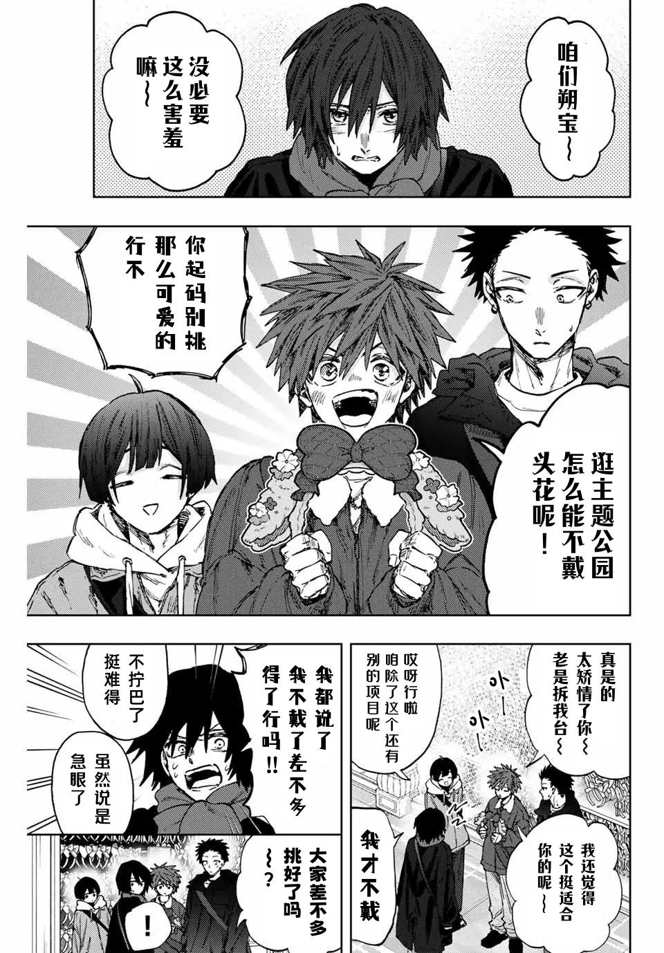 第106话