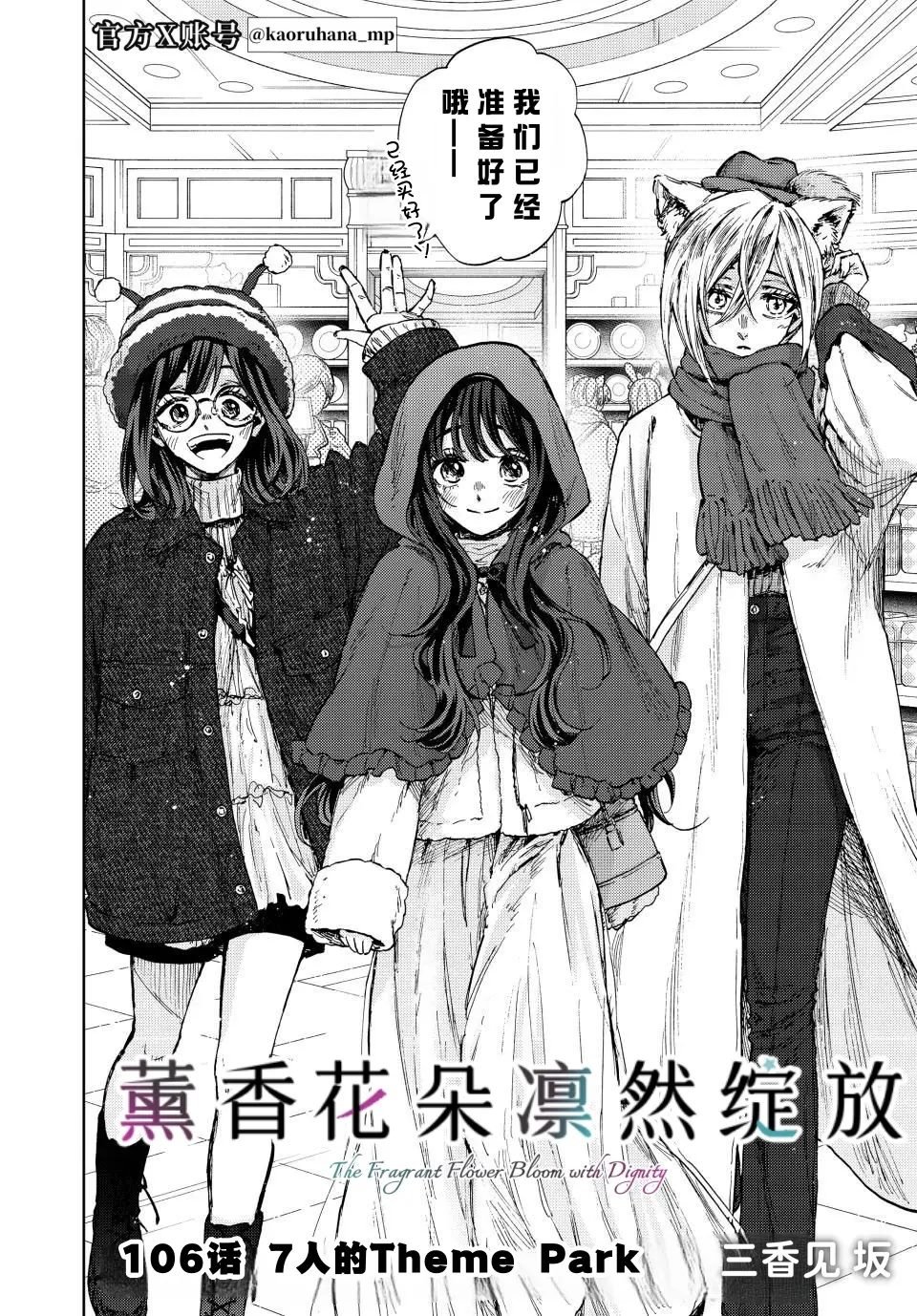 第106话