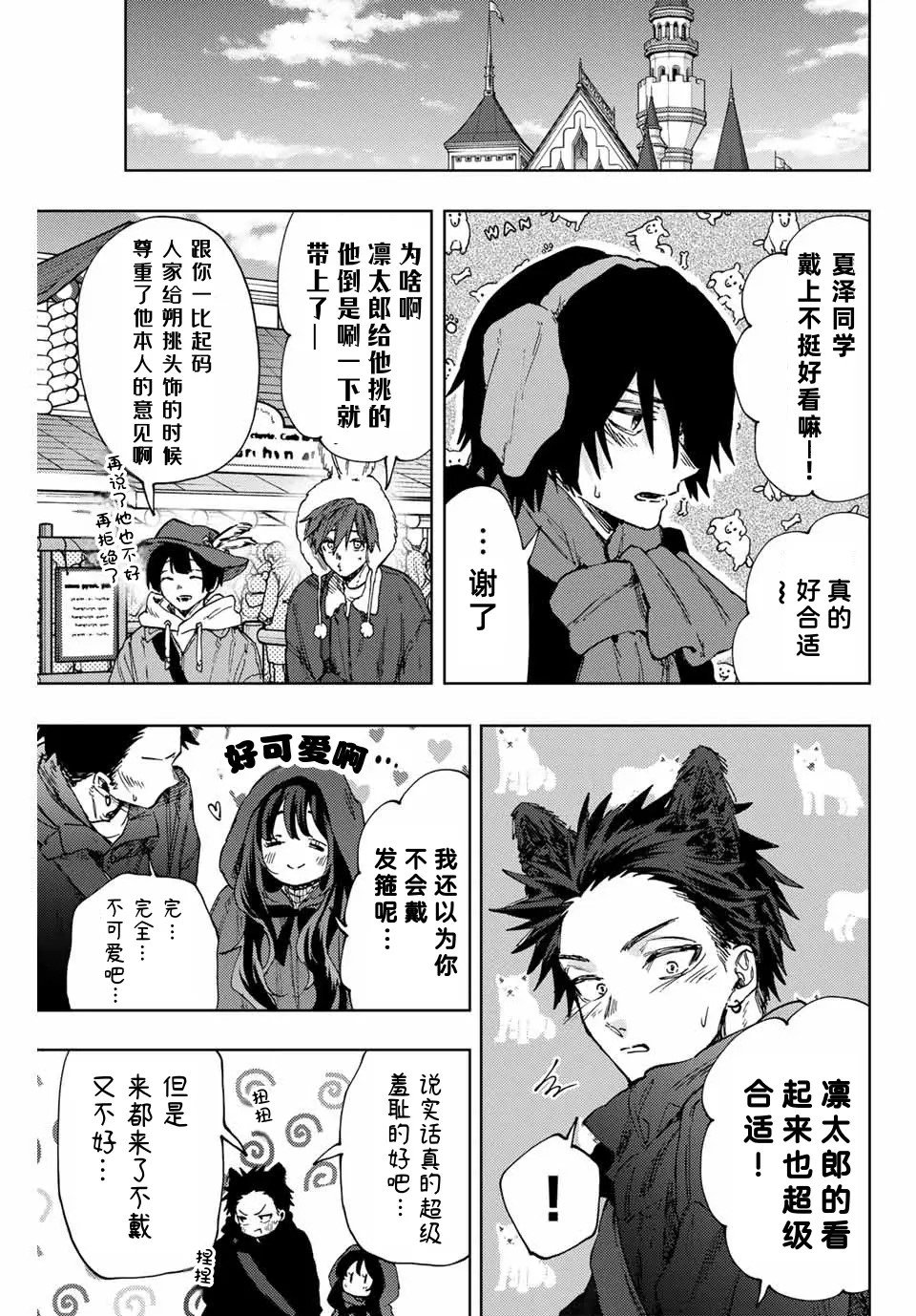 第106话