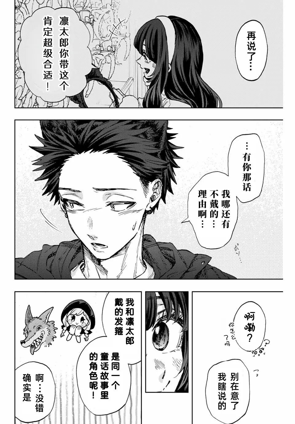 第106话
