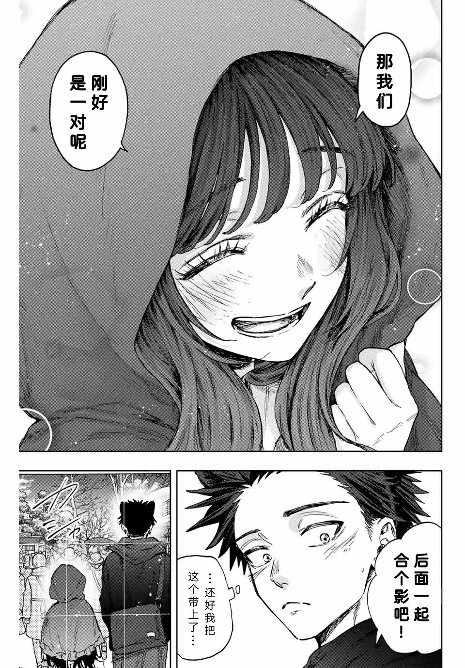第106话