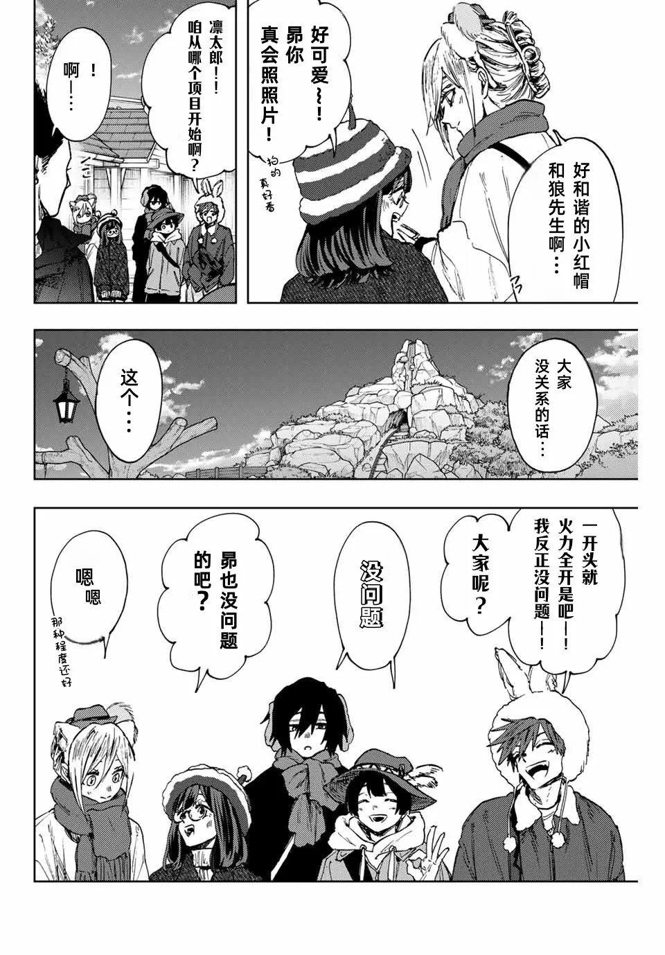 第106话