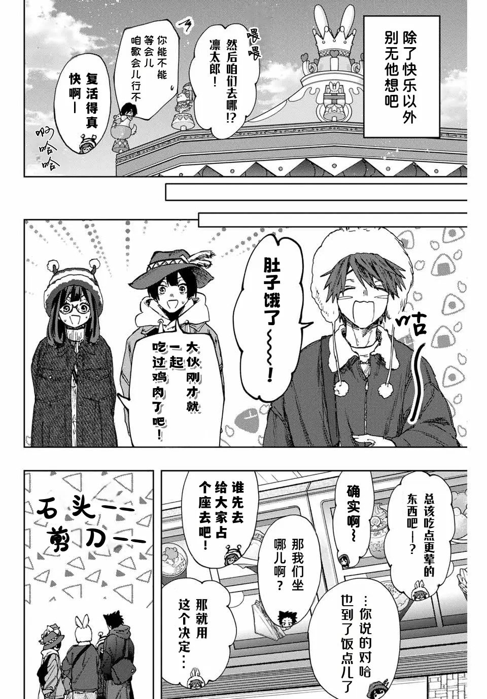 第106话