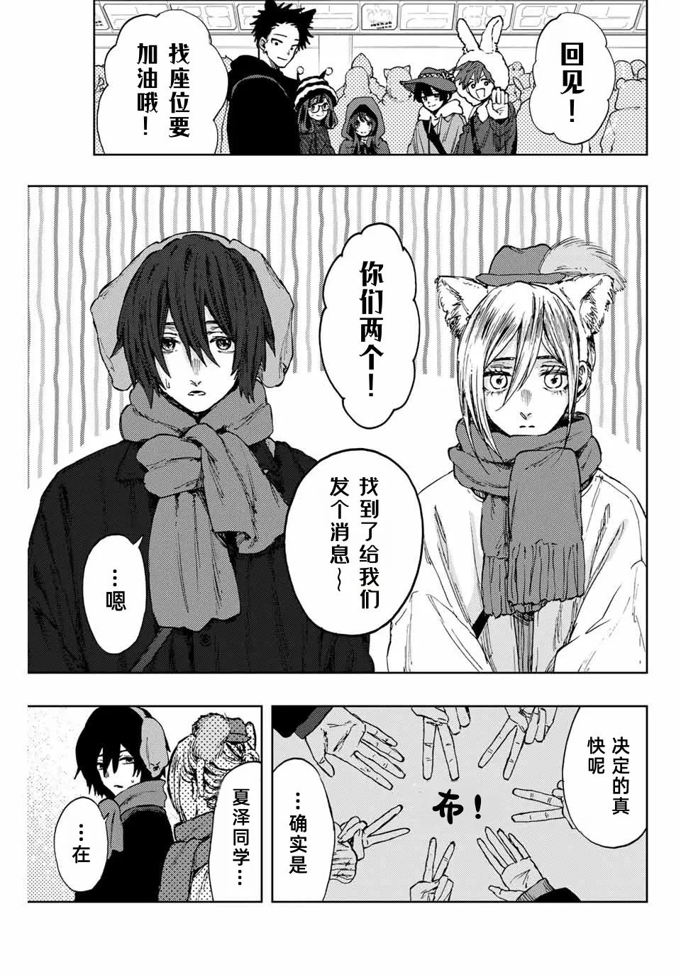 第106话