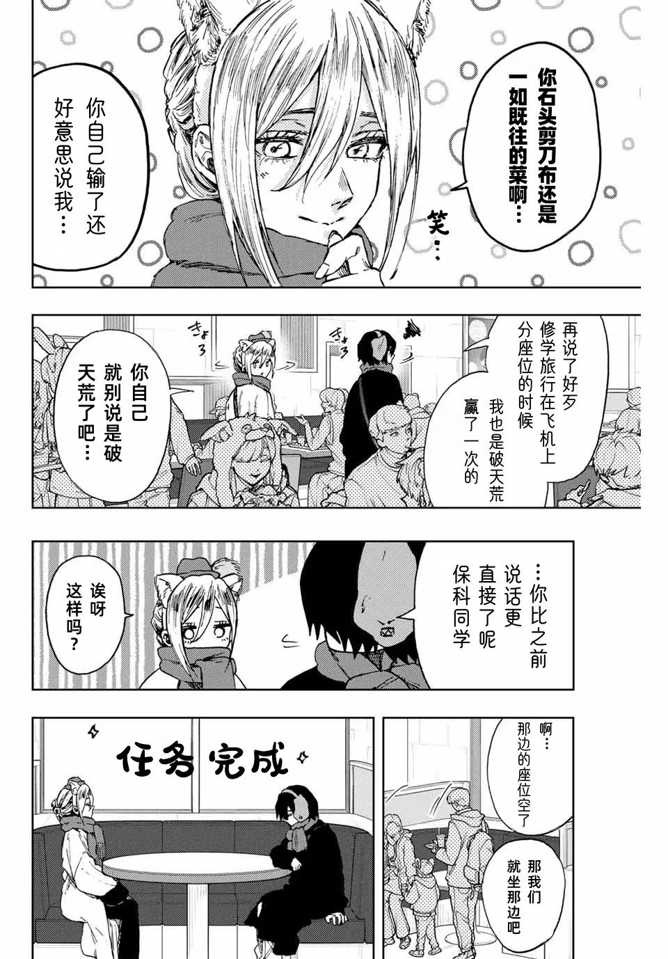 第106话