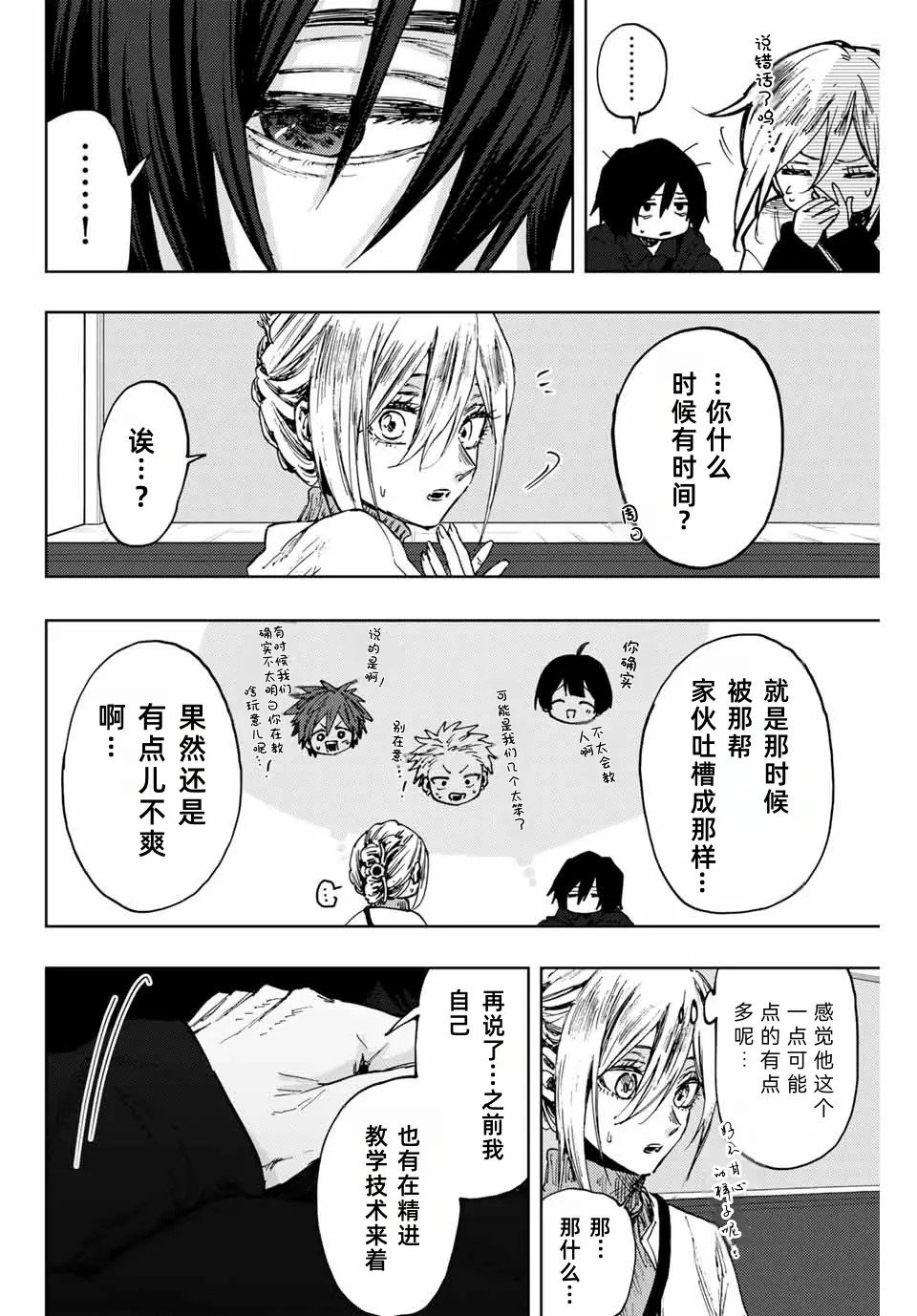 第106话