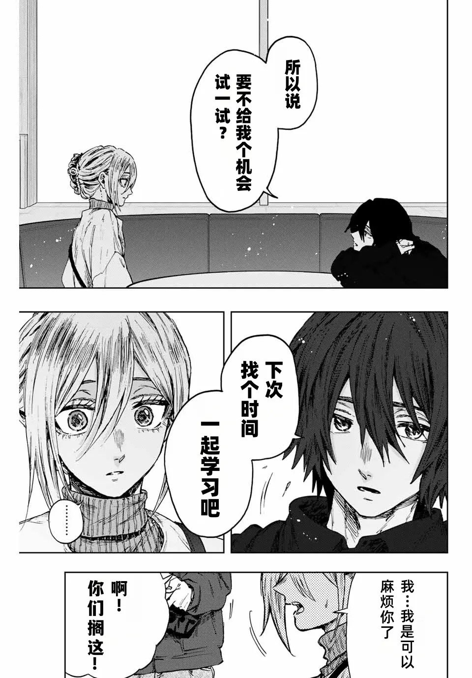 第106话