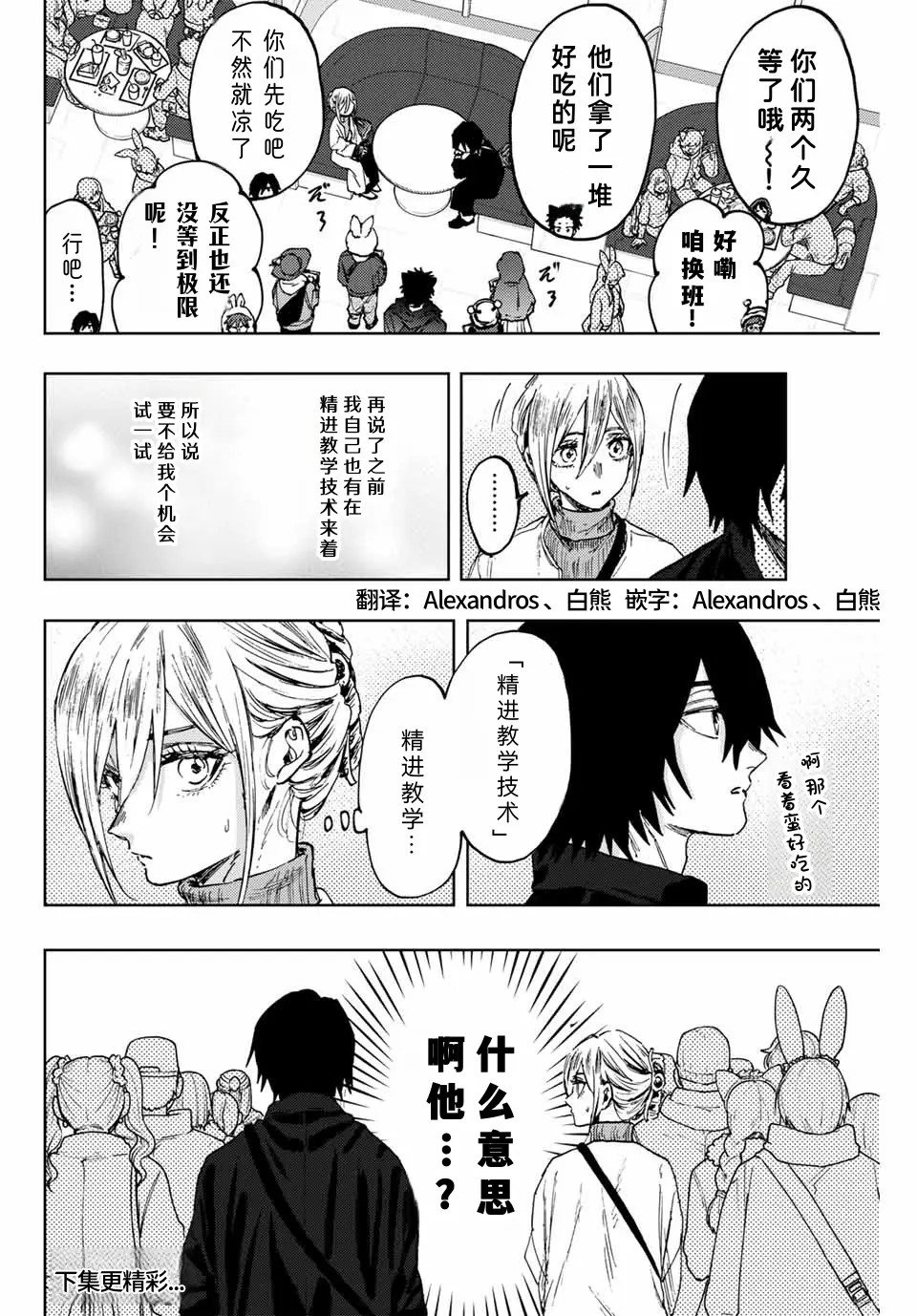 第106话