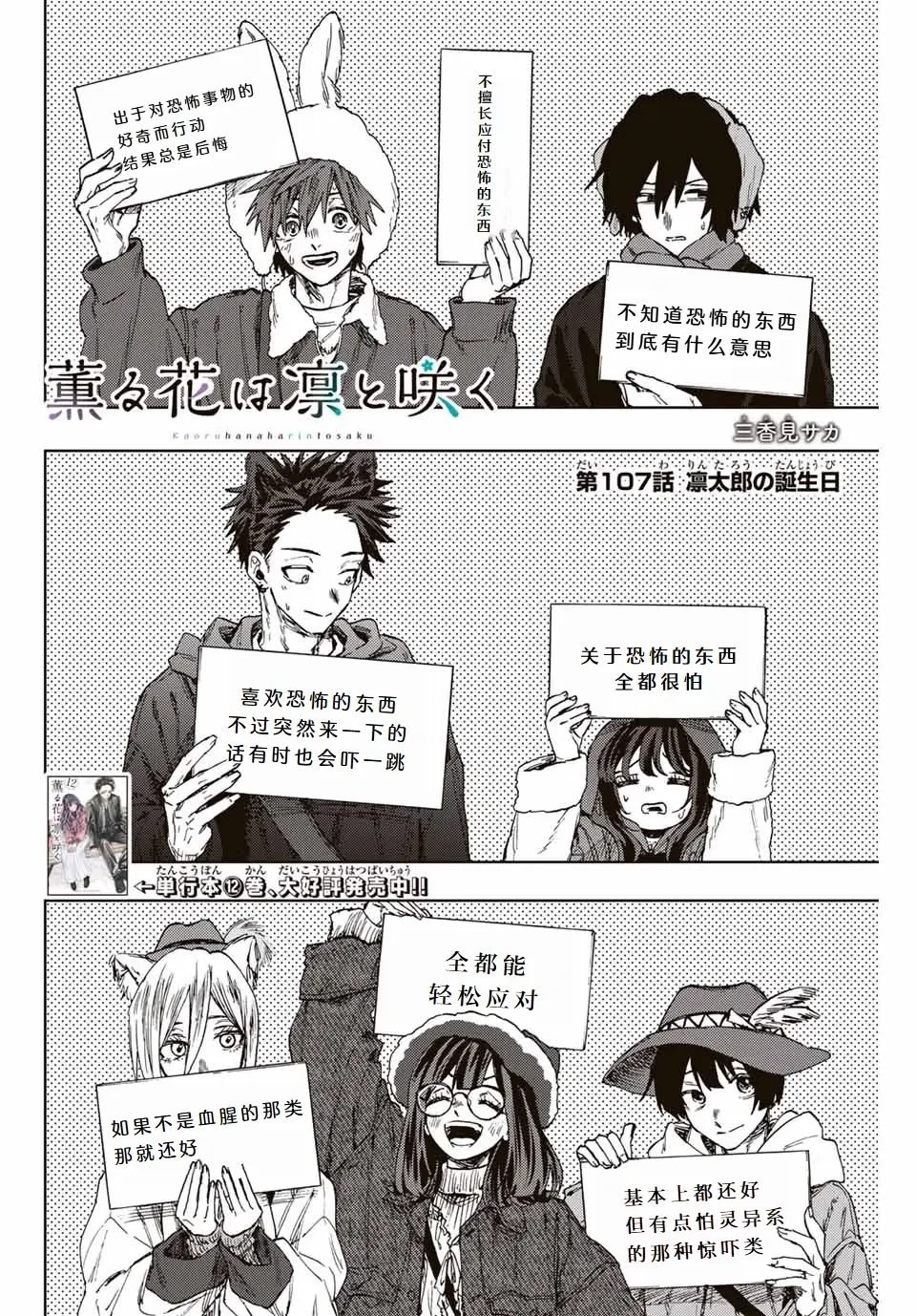 第107话