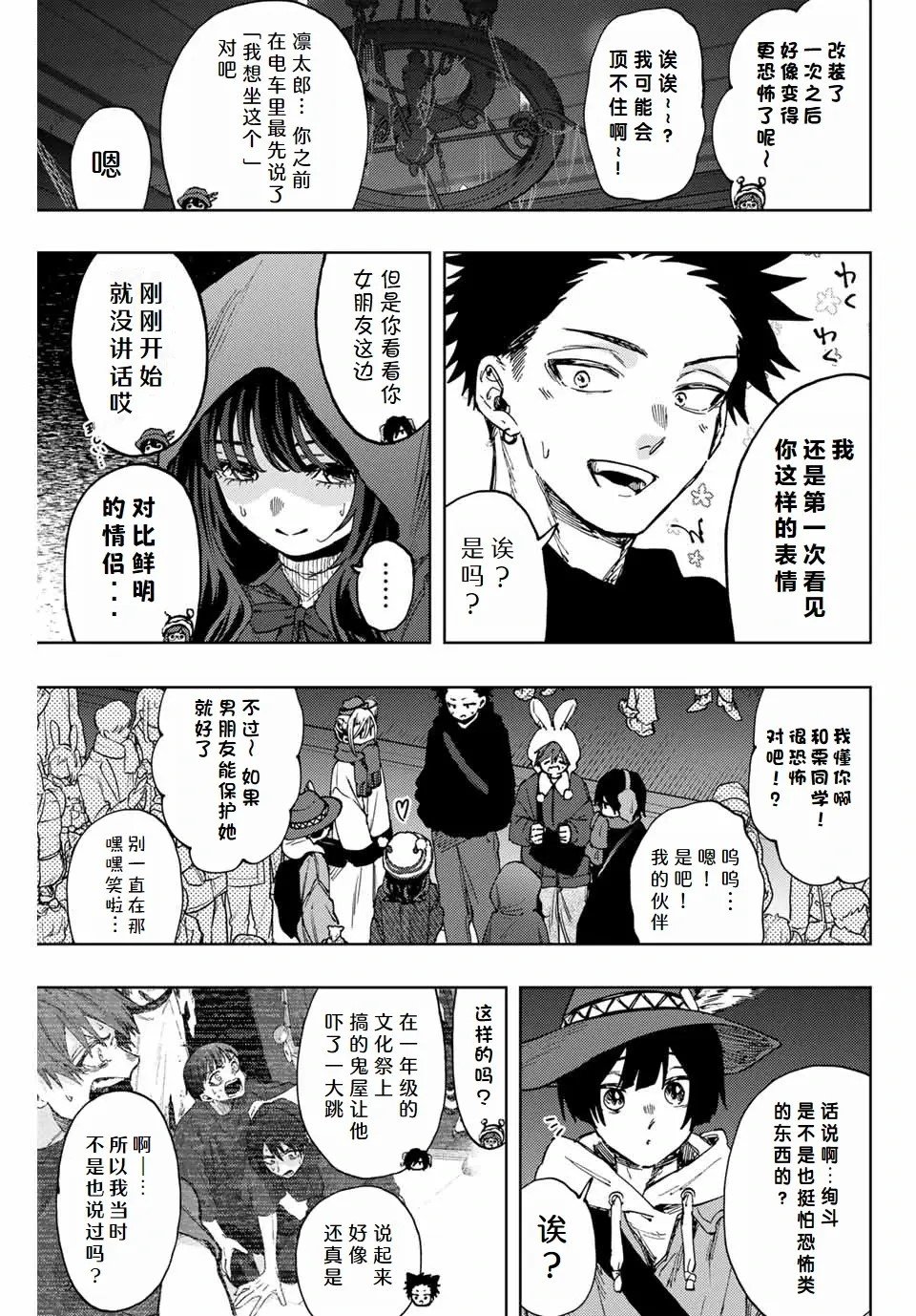 第107话