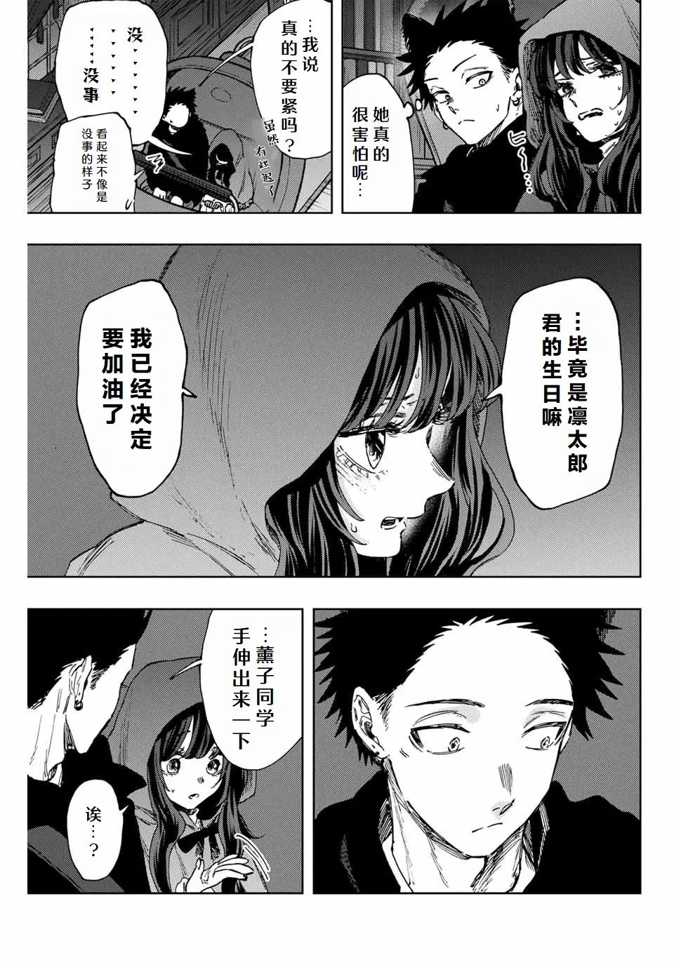 第107话