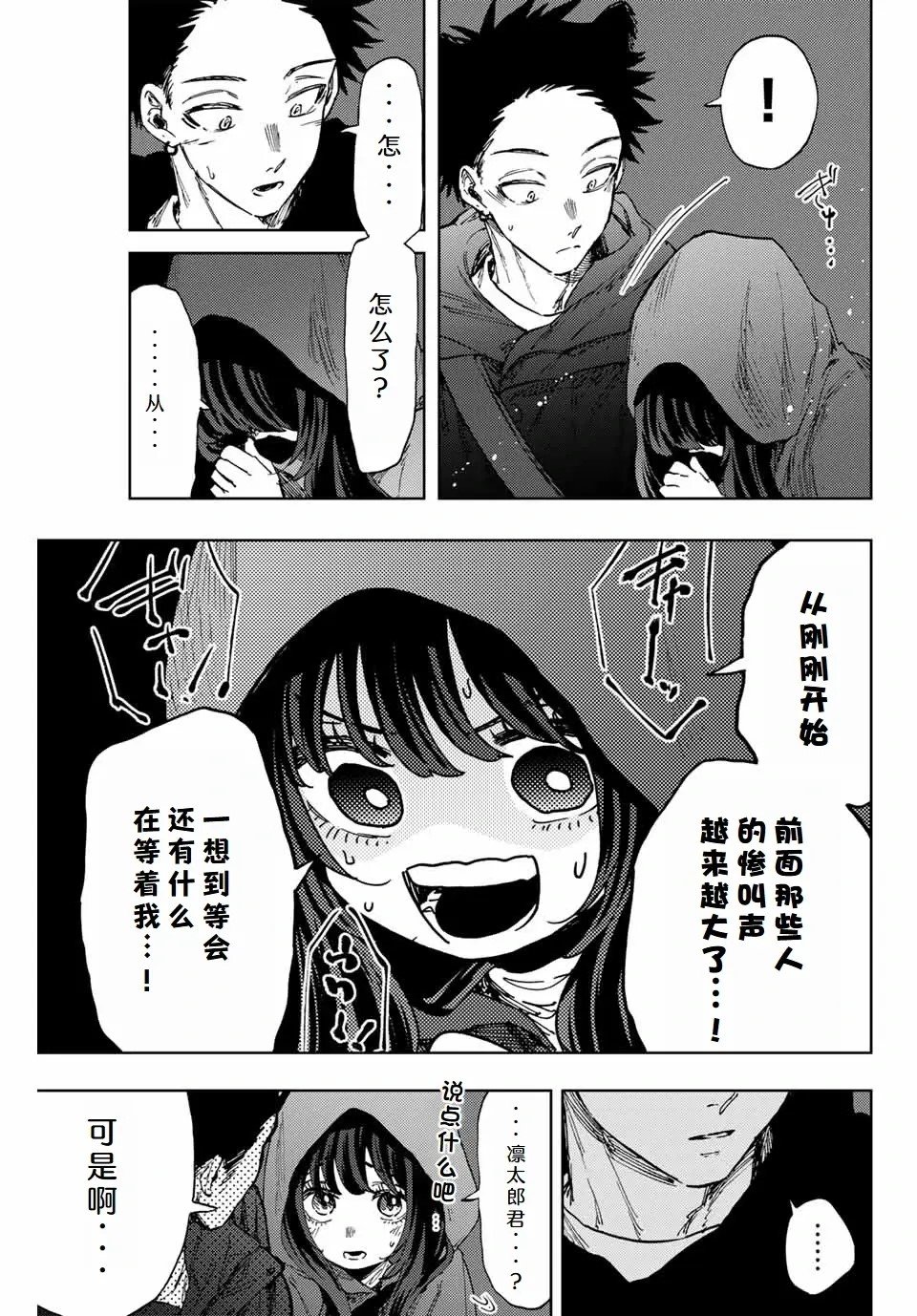 第107话