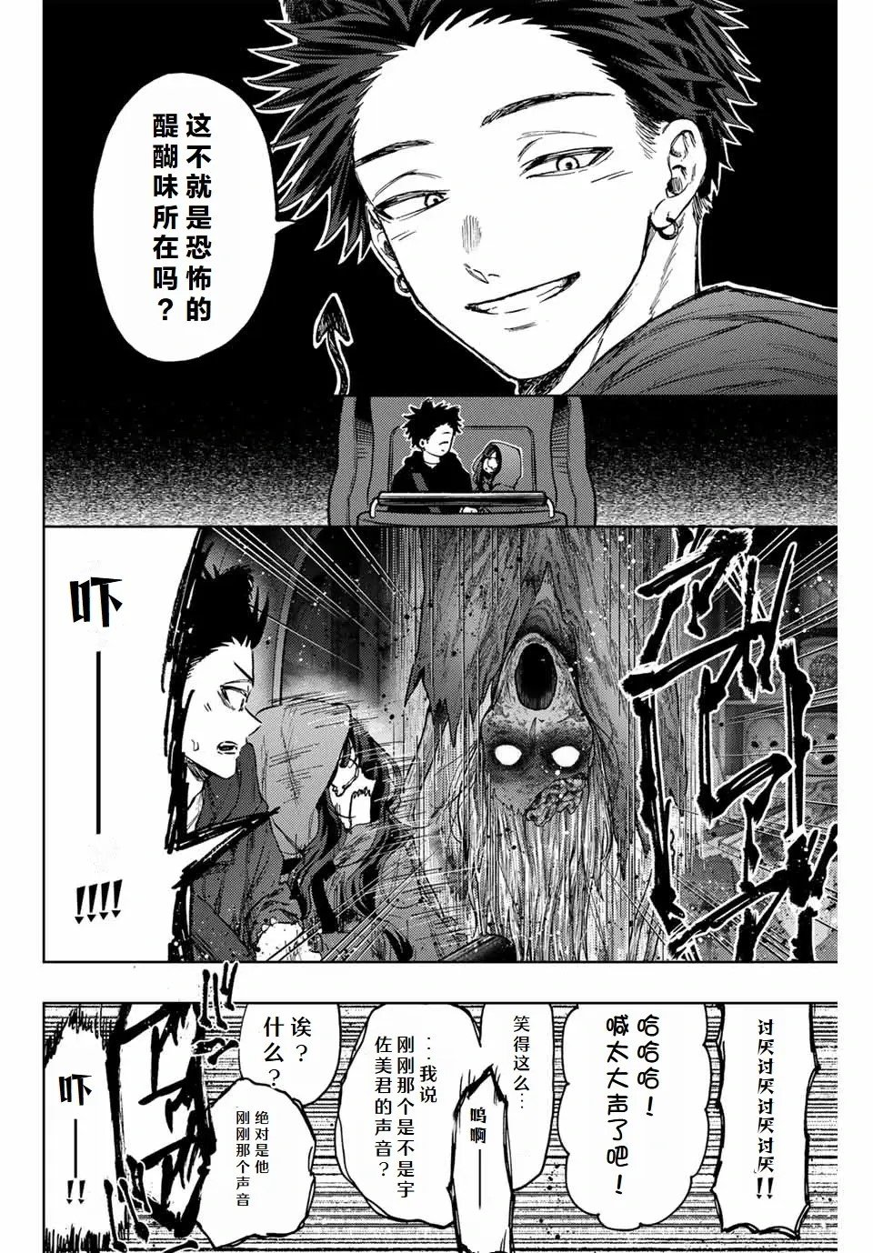 第107话