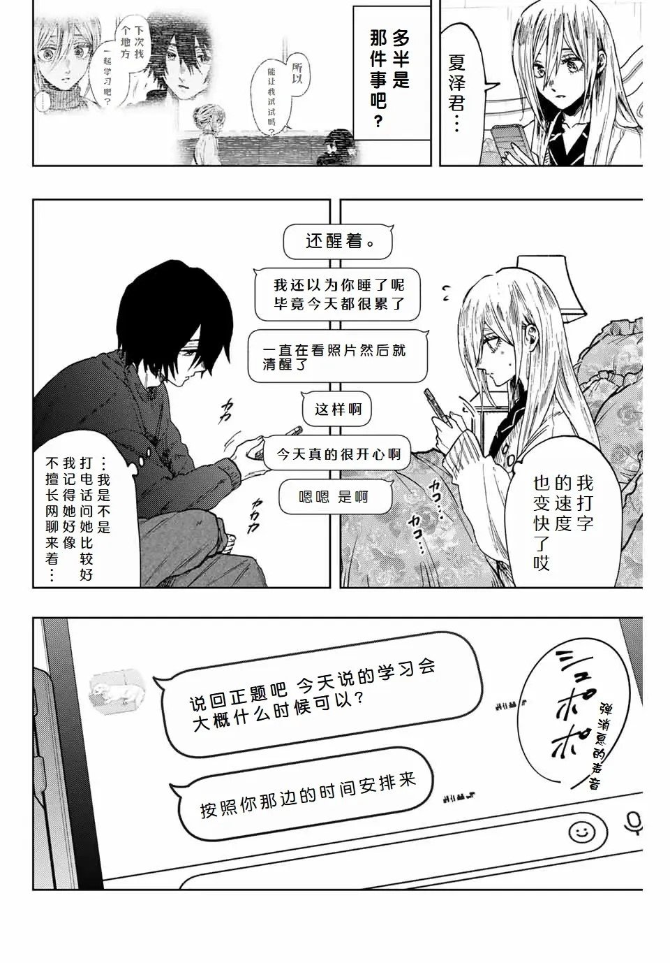 第107话