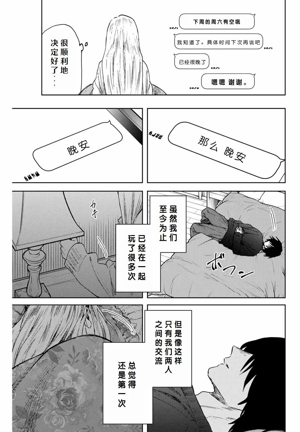 第107话