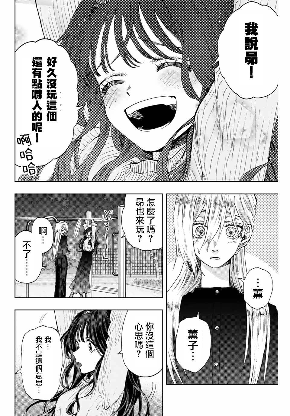 第11话 最喜欢