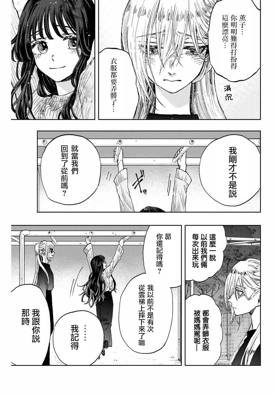第11话 最喜欢