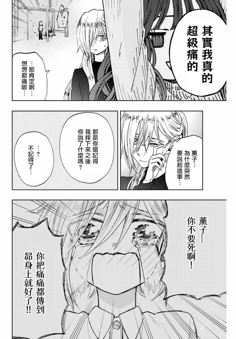 第11话 最喜欢