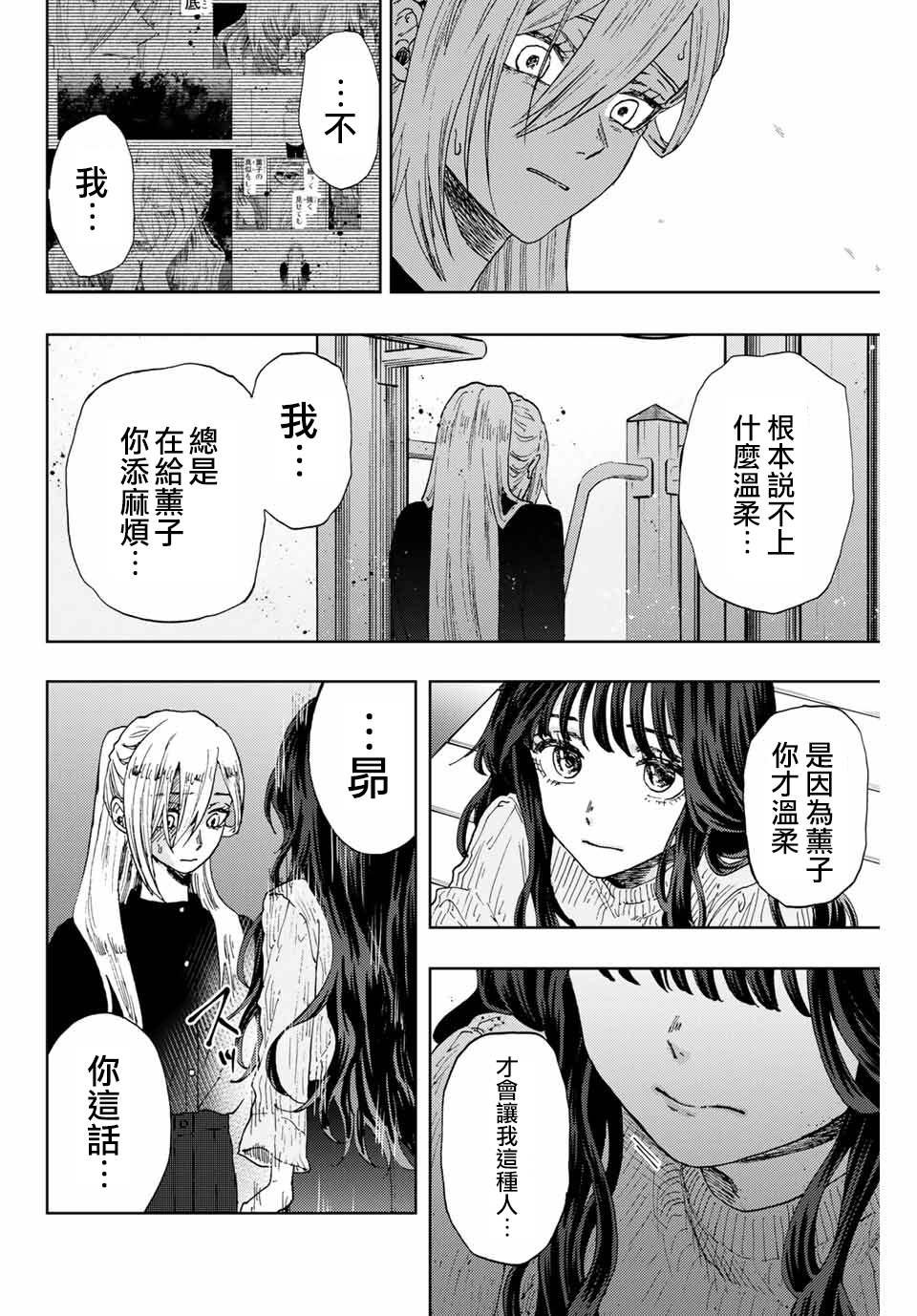 第11话 最喜欢