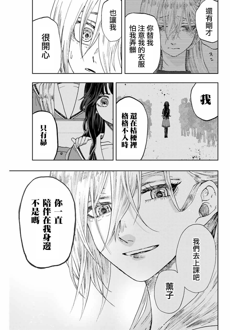 第11话 最喜欢