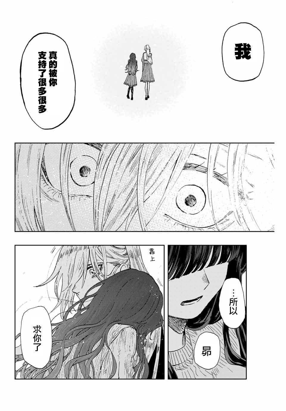 第11话 最喜欢