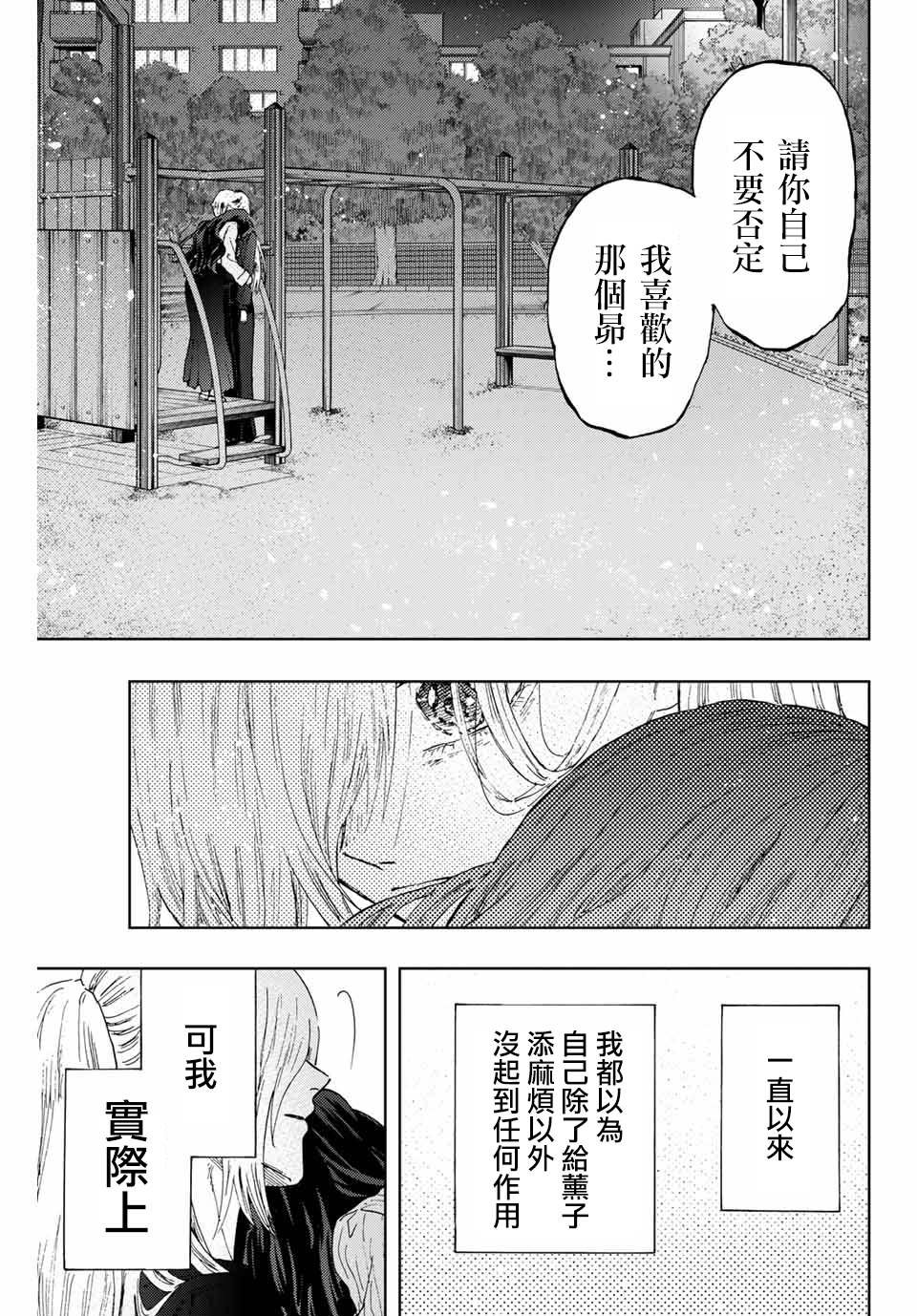 第11话 最喜欢