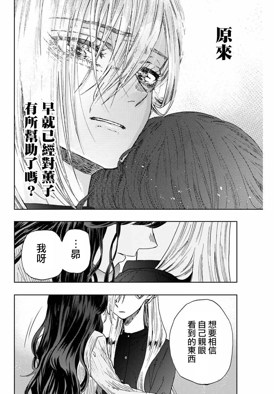 第11话 最喜欢