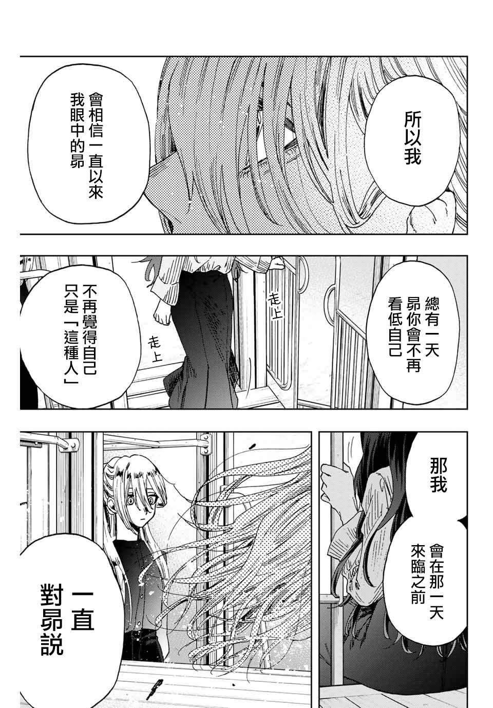 第11话 最喜欢