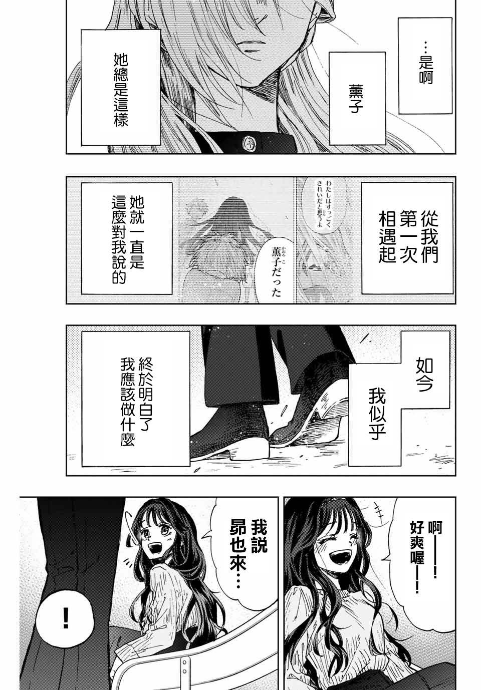 第11话 最喜欢