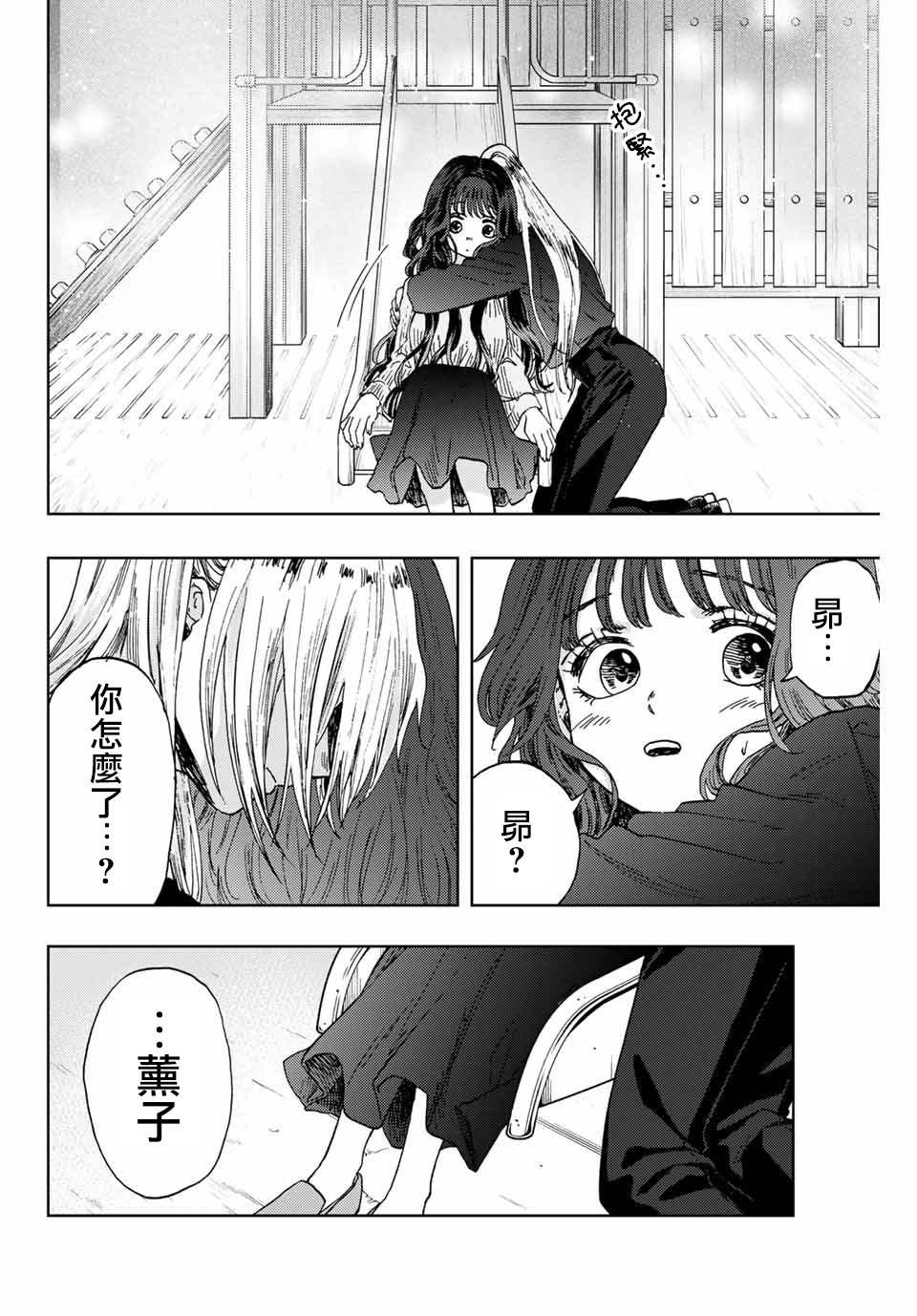 第11话 最喜欢