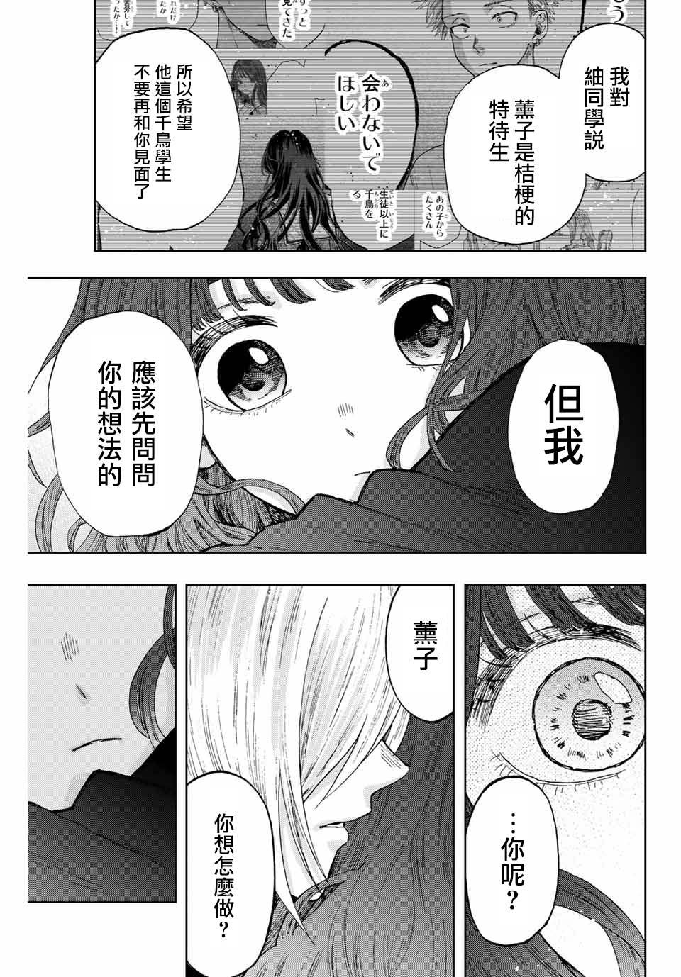 第11话 最喜欢