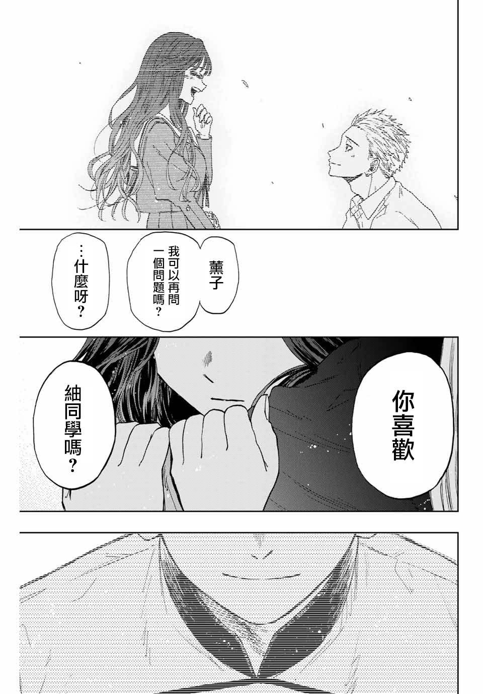第11话 最喜欢