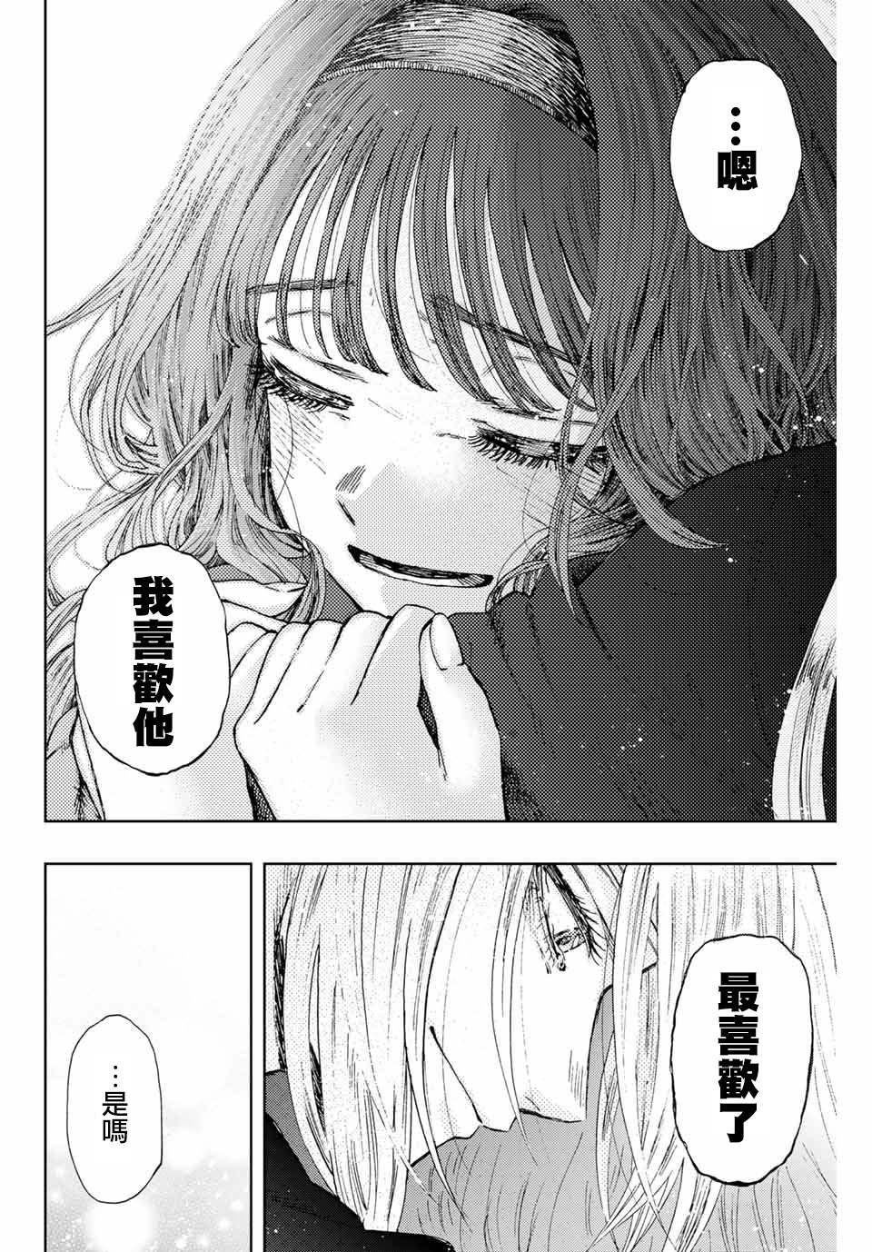 第11话 最喜欢